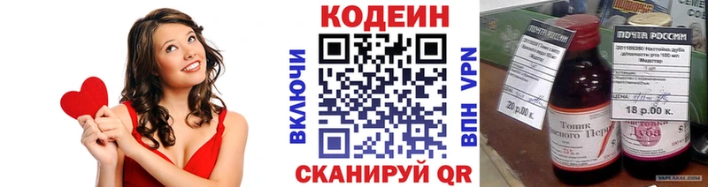 Купить закладки  Велиж  Кодеиновый сироп Lean напиток Lean (лин) 