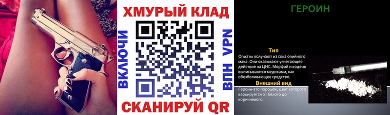ГЕРОИН герыч  Купить где  Велиж 