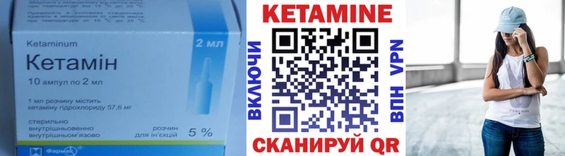 Купить где  Велиж  КЕТАМИН VHQ 