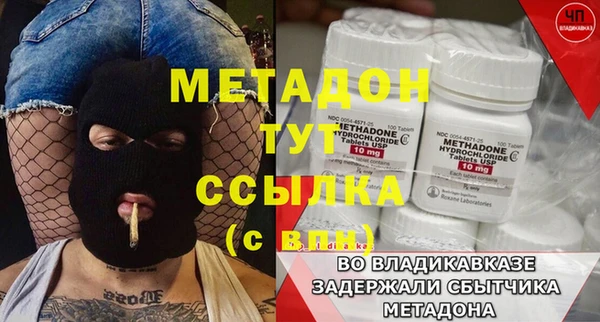 метамфетамин Арсеньев