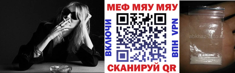 МЕФ кристаллы  Велиж 