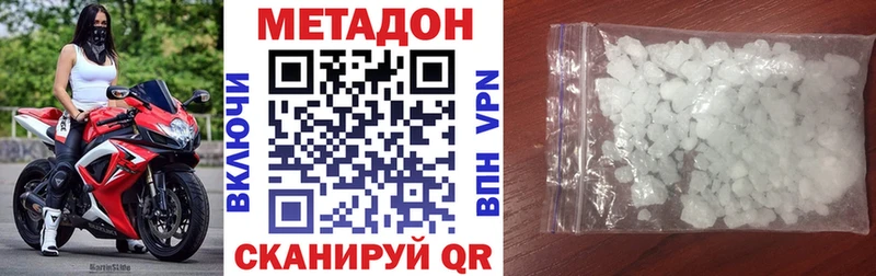 МЕТАДОН VHQ Купить Велиж