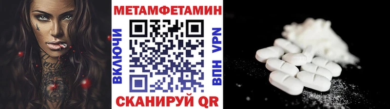 МЕТАМФЕТАМИН пудра  Купить где  Велиж 